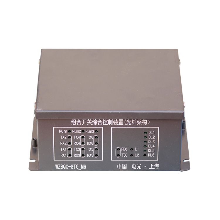 WZBQC-8TG-M6組合開(kāi)關(guān)綜合控制裝置(光釬架構(gòu))|電光防爆科技股份有限公司