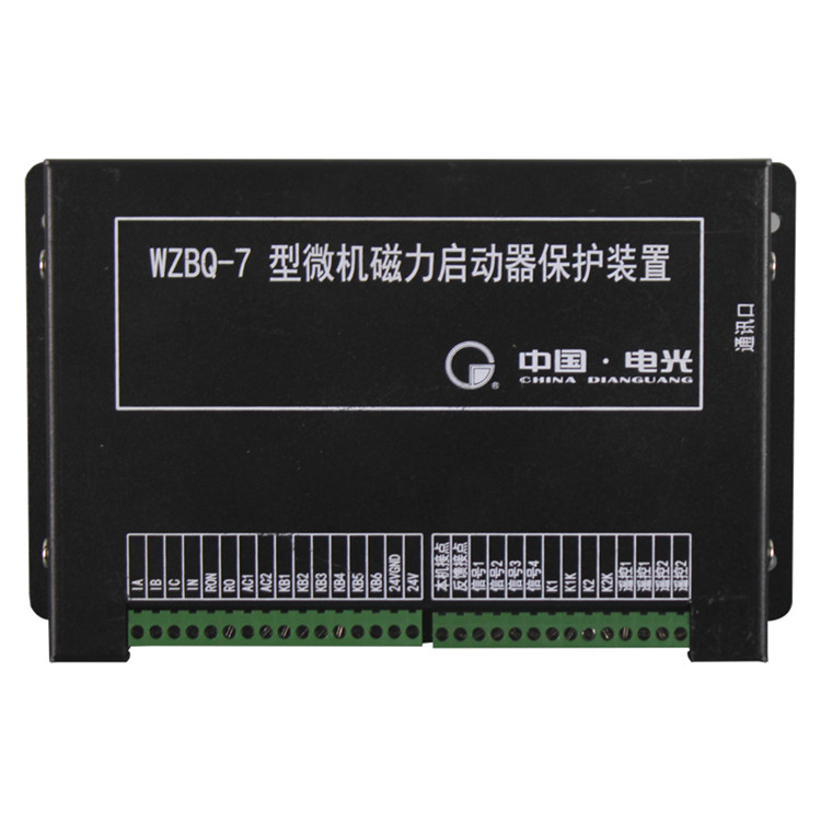 WZBQ-7型微機(jī)磁力啟動器保護(hù)裝置中國電光防爆