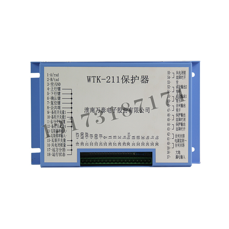 淮南萬泰WTK-211保護(hù)器-藍(lán)色新款 (1).JPG