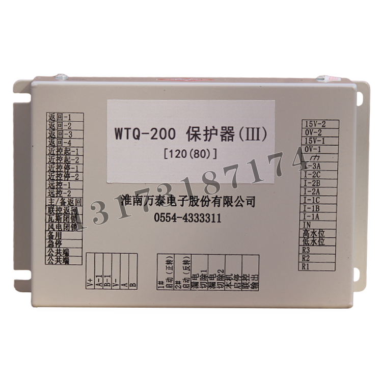 淮南萬(wàn)泰WTQ-200保護(hù)器(III)[120(80)](1).png
