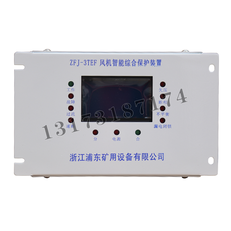 浙江浦東ZFJ-3TEF風(fēng)機智能綜合保護裝置 (1).png