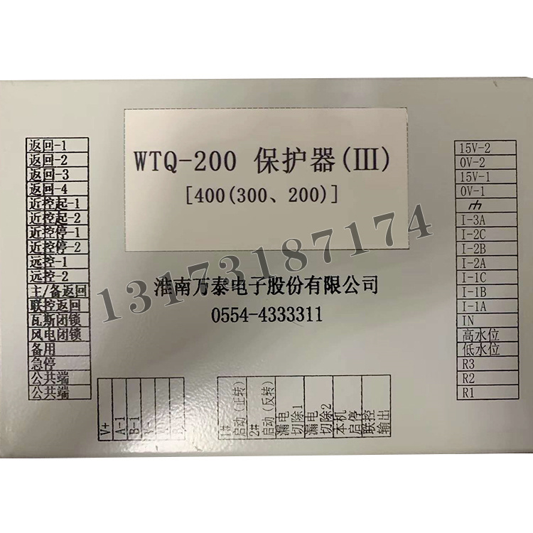 淮南萬泰WTQ-200保護器(III)400(300、200).jpg