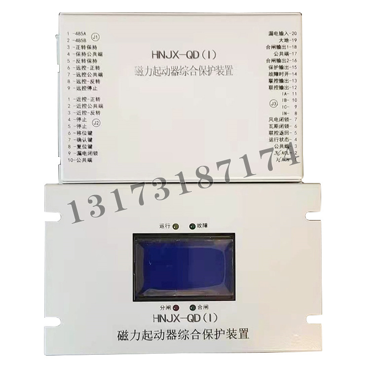 HNJX-QD(I)磁力起動器綜合保護(hù)裝置-1.jpg