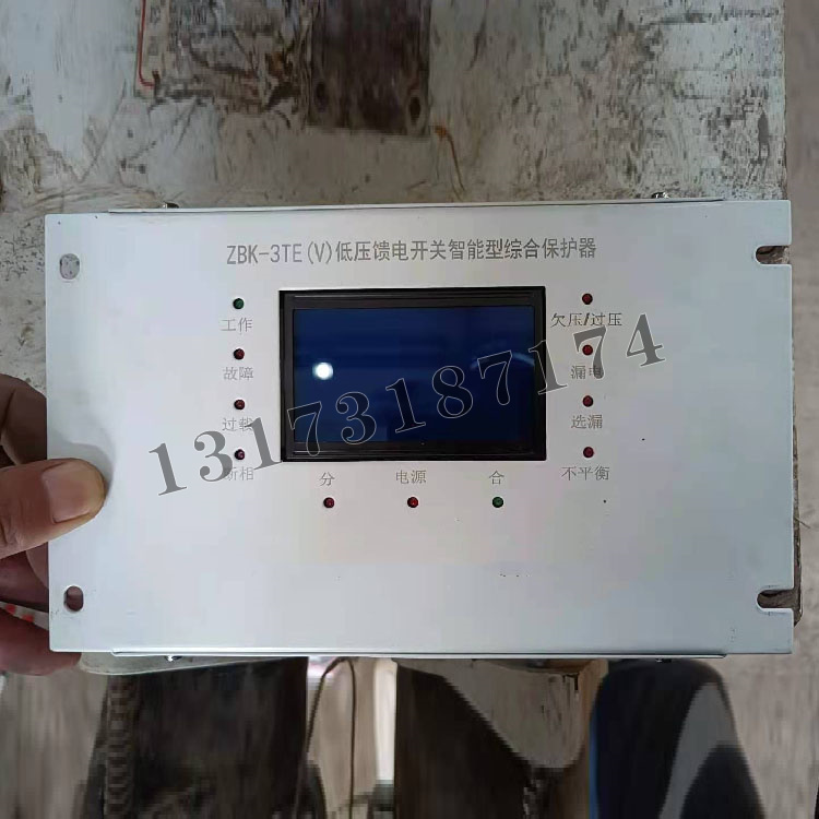 ZBK-3TE(V)低壓饋電開關(guān)智能型綜合保護器-1.jpg