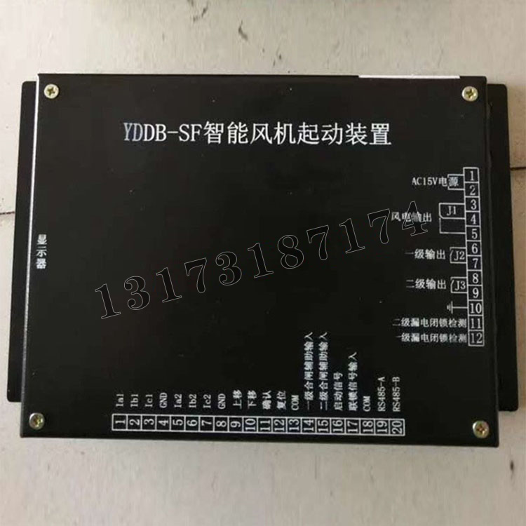 YDDB-SF智能風(fēng)機(jī)起動裝置-3.jpg