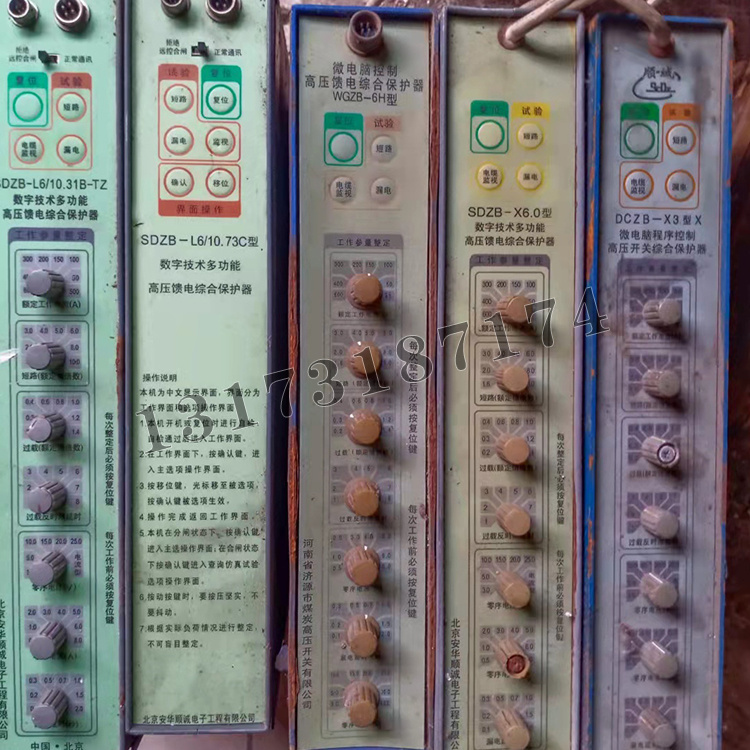 北京順城電子DCZB-X3型X微電腦程序控制高壓開(kāi)關(guān)綜合保護(hù)器-1.jpg