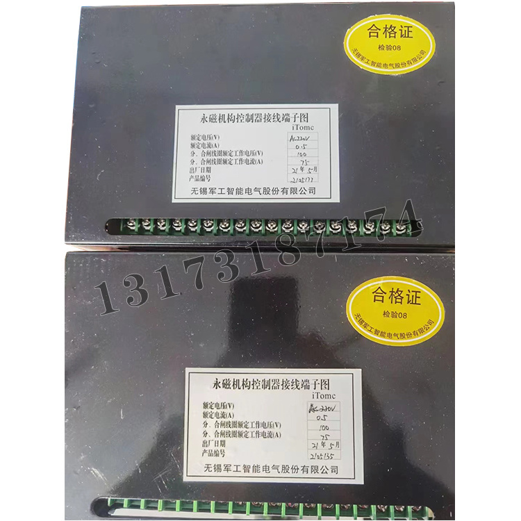 無錫**ITOMC永磁機構(gòu)控制器-3.jpg