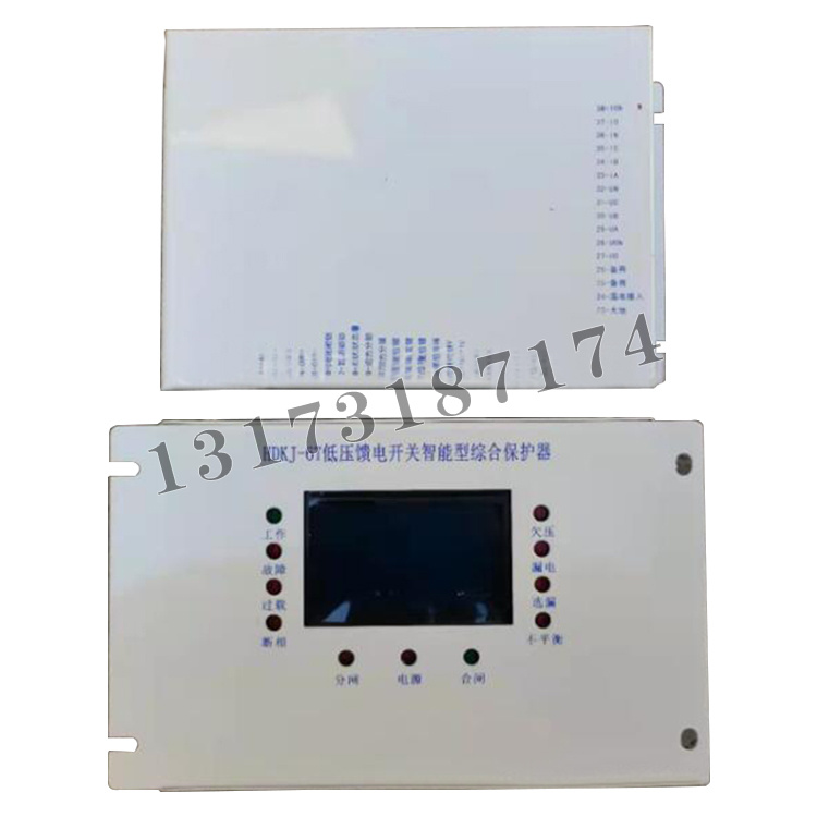 HDKJ-6T低壓饋電開關(guān)智能型綜合保護器-1.jpg