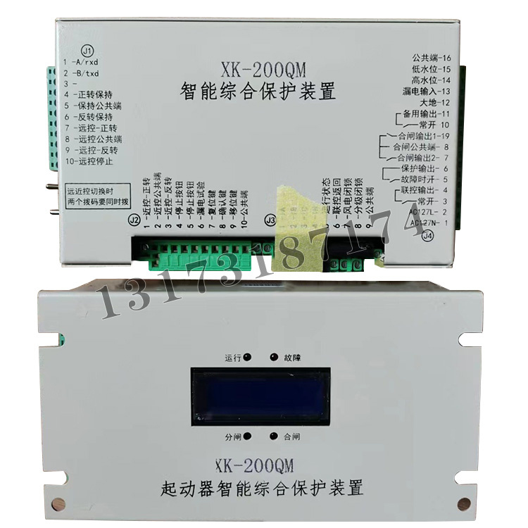 XTGK-200QM起動器智能綜合保護(hù)裝置-1.jpg