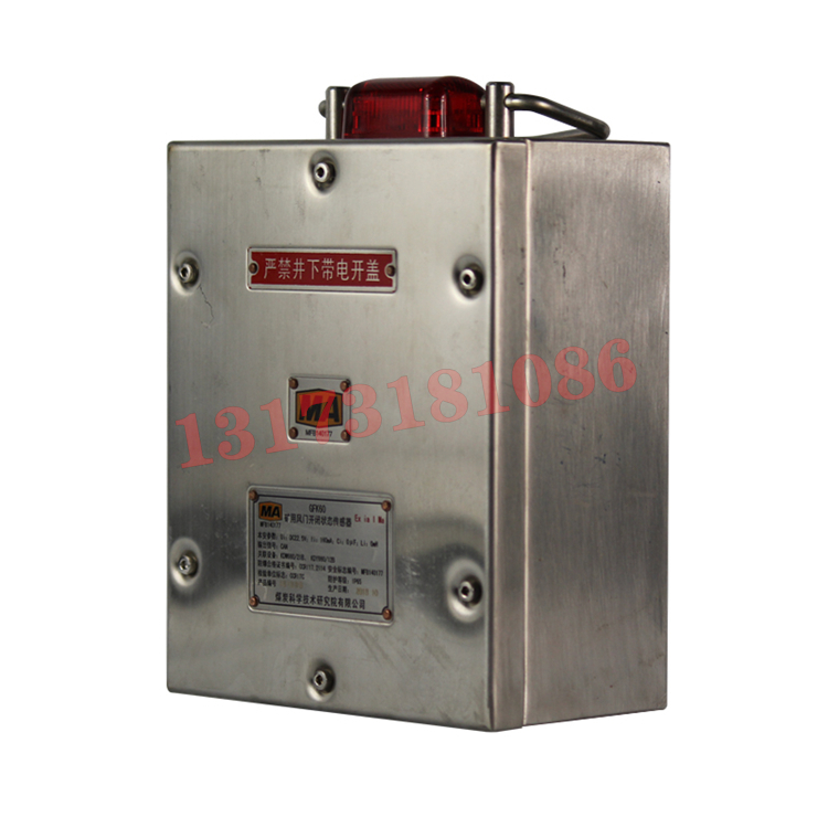 北京煤科院GFK60礦用風(fēng)門開(kāi)閉狀態(tài)傳感器 (7).jpg