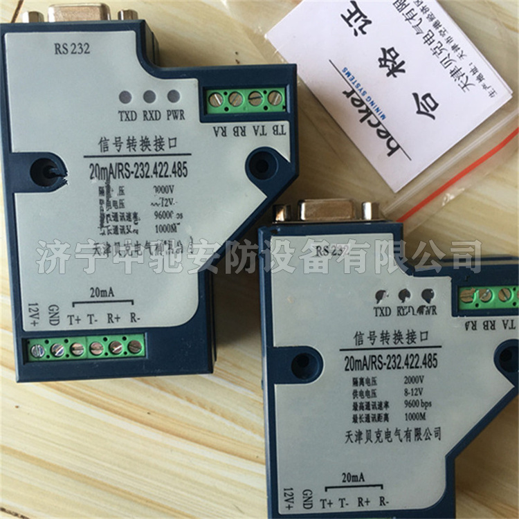 天津貝克KJ50型系統(tǒng)信號轉換接口-2.jpg