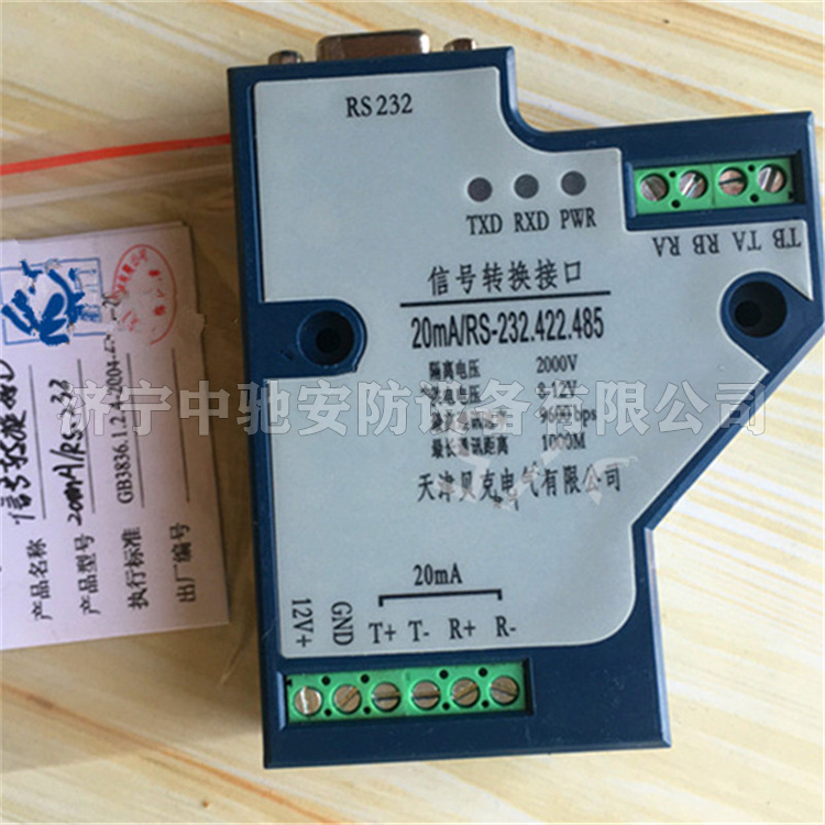 天津貝克KJ50型系統(tǒng)信號轉(zhuǎn)換接口-3.jpg