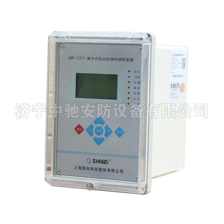 上海南自SNP-2371數(shù)字式電動(dòng)機(jī)保護(hù)測控裝置 (4).png