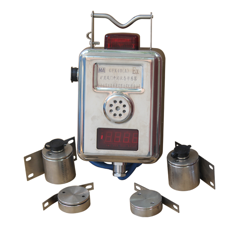 濟(jì)南福深興安GFK40(A)礦用風(fēng)門(mén)開(kāi)閉狀態(tài)傳感器(10).png