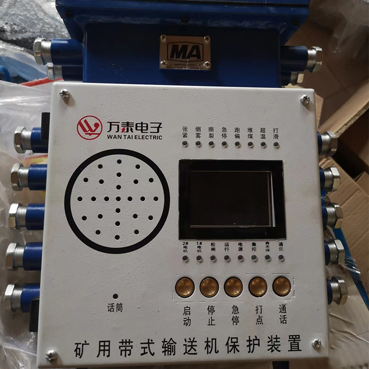 淮南萬(wàn)泰KHP347-Z礦用帶式輸送機(jī)保護(hù)裝置主機(jī)-1.jpg