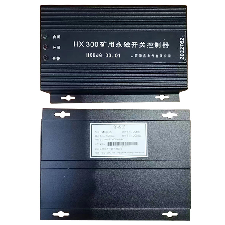 山西華鑫HX300礦用永磁開(kāi)關(guān)控制器HXKJG.03.01-1.jpg
