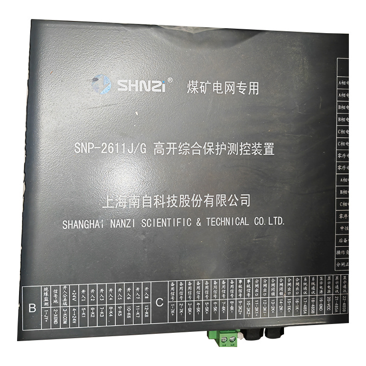 上海南自SNP-2611J／G高開(kāi)綜合保護(hù)測(cè)控裝置-1.jpg