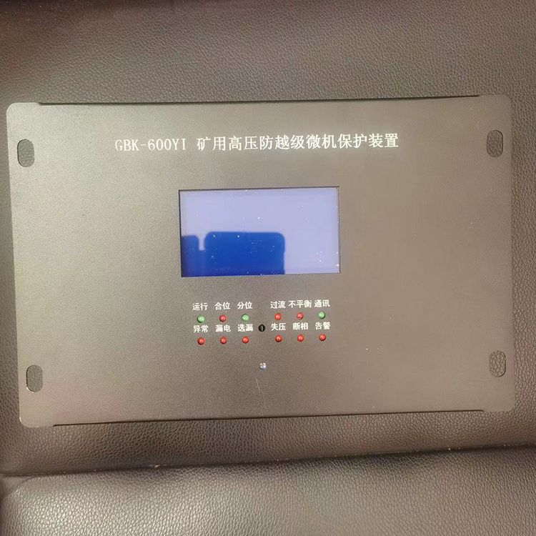 北京國(guó)力GBK-600YI礦用高壓防越級(jí)微機(jī)保護(hù)裝置-2.jpg