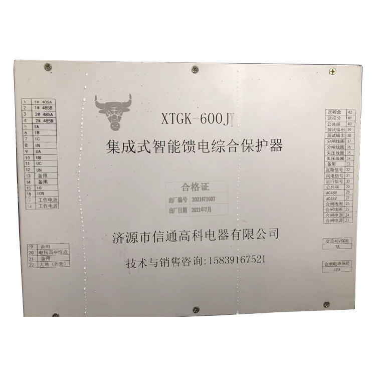 濟源信通高科XTGK-600JY集成式智能饋電綜合保護(hù)器-1.jpg