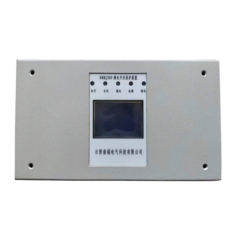 日照南瑞NRKJ303饋電開(kāi)關(guān)保護(hù)裝置-1.jpg