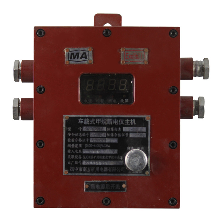 揚中市南方礦用電器DJ*.0{220-Z車載式甲烷斷電儀主機(jī)-1.jpg