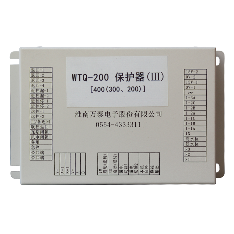 淮南萬(wàn)泰WTQ-200保護(hù)器(III)[400(300、200)] (1).png