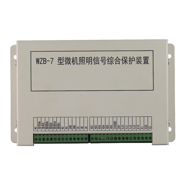電光WZB-7型微機照明信號綜合保護(hù)裝置-1.jpg