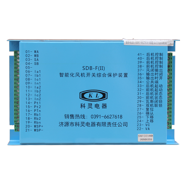 濟源科靈SDB-F(II)智能化風(fēng)機開關(guān)綜合保護裝置 (1).png