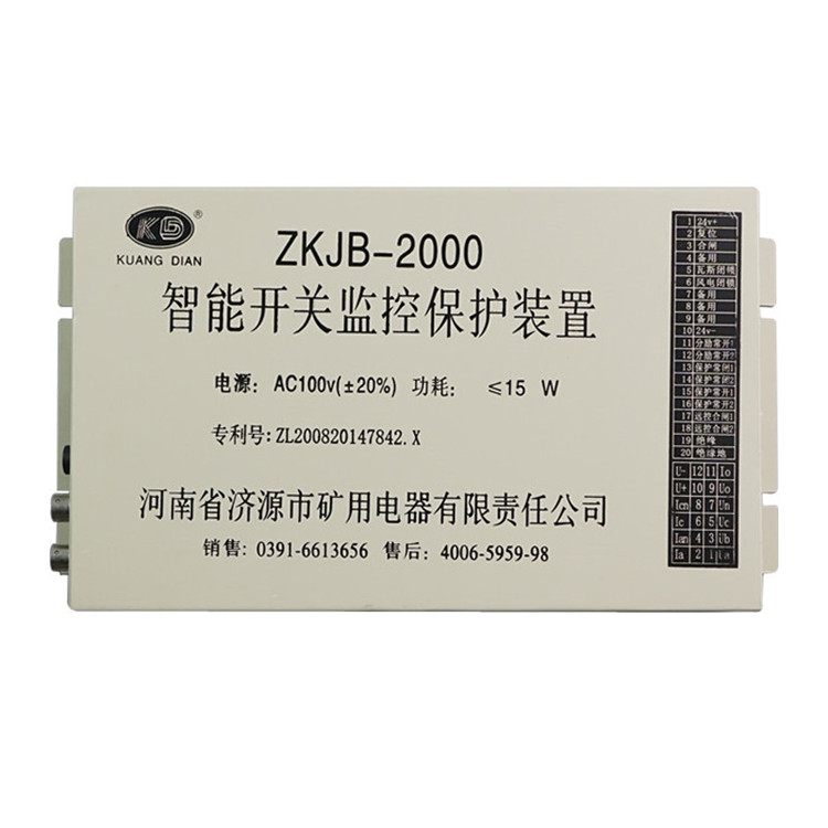 ZKJB-2000智能開關監(jiān)控保護裝置-1.jpg