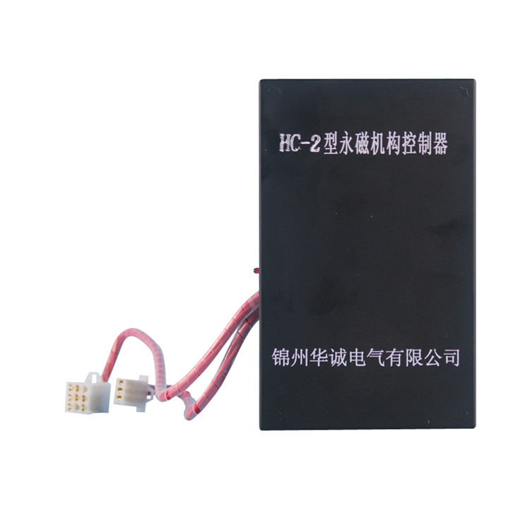 錦州華誠HC-2型永磁機(jī)構(gòu)控制器（低壓） (1).jpg
