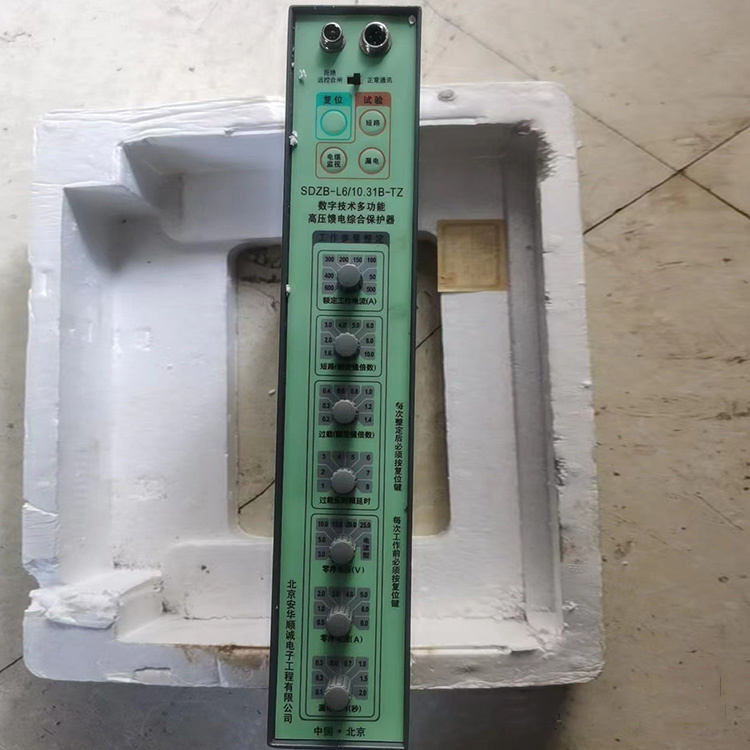 北京安華順誠SDZB-L6-10.31B-TZ型數(shù)字技術多功能高壓饋電綜合保護器-2.jpg