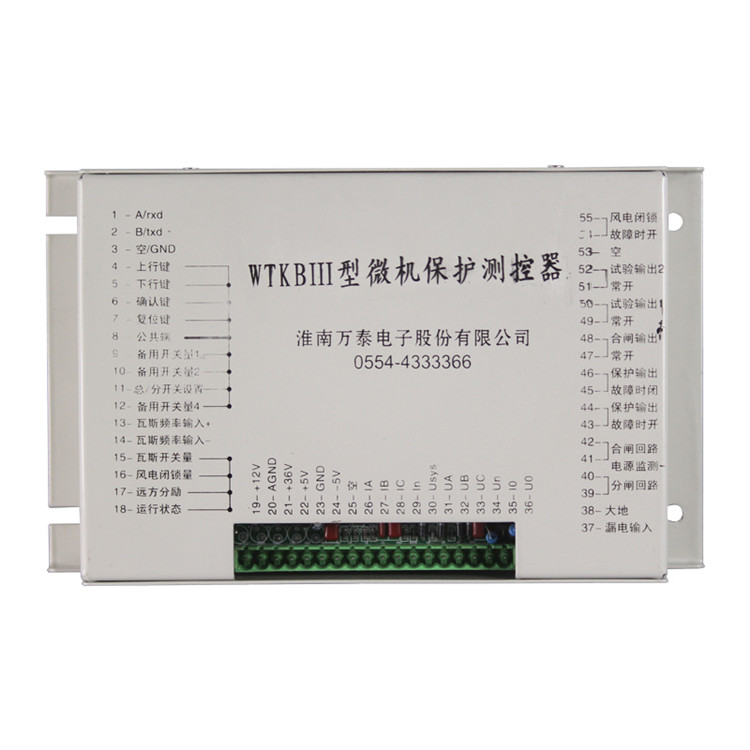 淮南萬泰WTKBIII型微機(jī)保護(hù)測控器-1.jpg