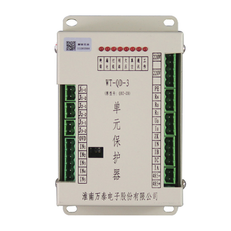 淮南萬(wàn)泰WT-QD-3單元保護(hù)器(原型號(hào)QBZ-ZH)-1.jpg