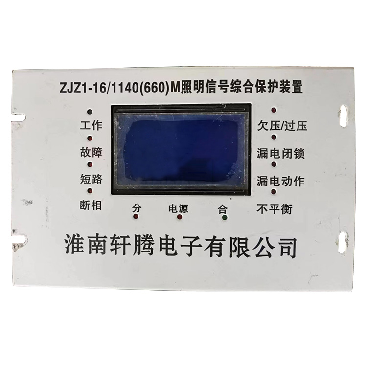 淮南軒騰ZJZ1-16-1140(660)M照明信號綜合保護(hù)裝置-1.jpg