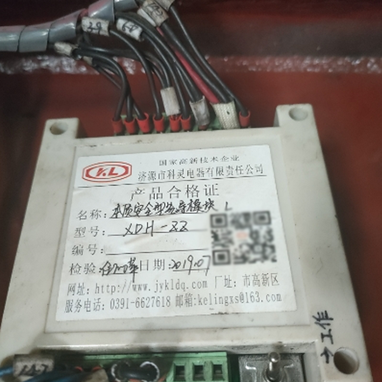 濟源科靈XDH-ZZ本質(zhì)**型先導模塊-1.png