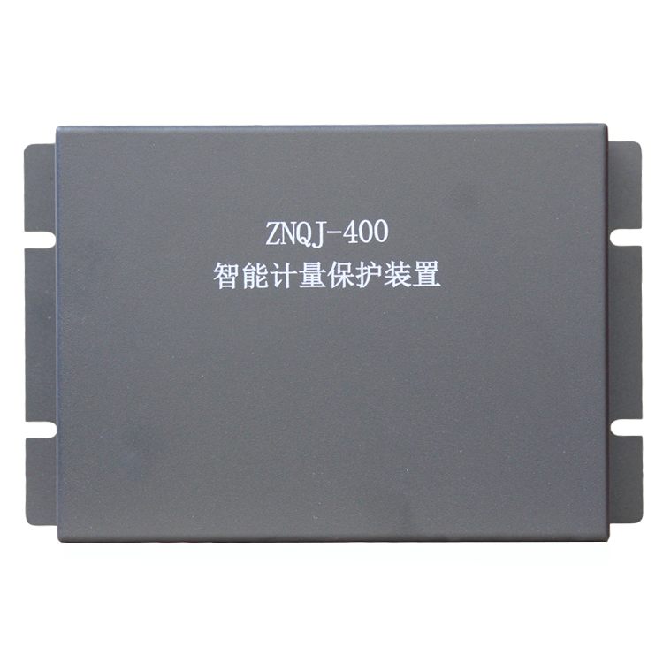 ZNQJ-400智能計量保護(hù)裝置 (1).png