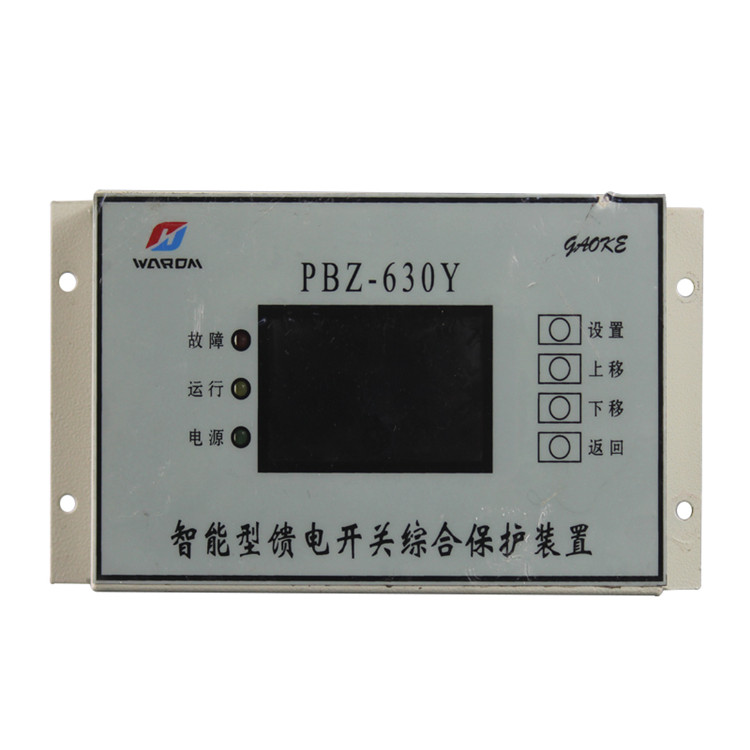 上海華榮PBZ-630Y智能型饋電開關(guān)綜合保護裝置-1.jpg