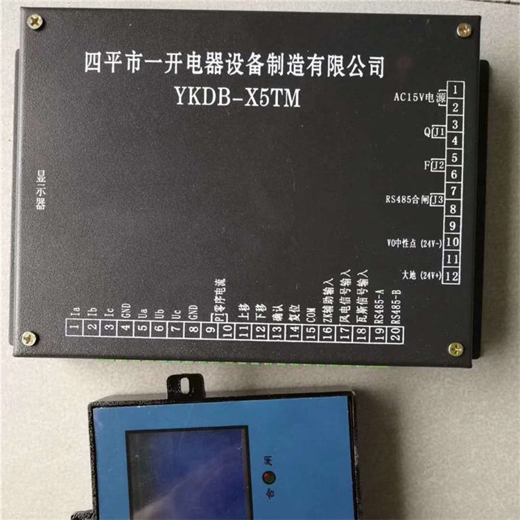 四平一開(kāi)YKDB-X5TM智能低壓饋電保護(hù)裝置-3.jpg