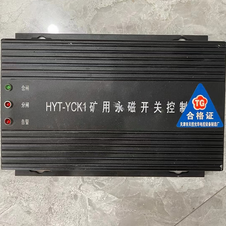 天津天控光華HYT-YCK1礦用永永磁開(kāi)關(guān)控制器-1.jpg