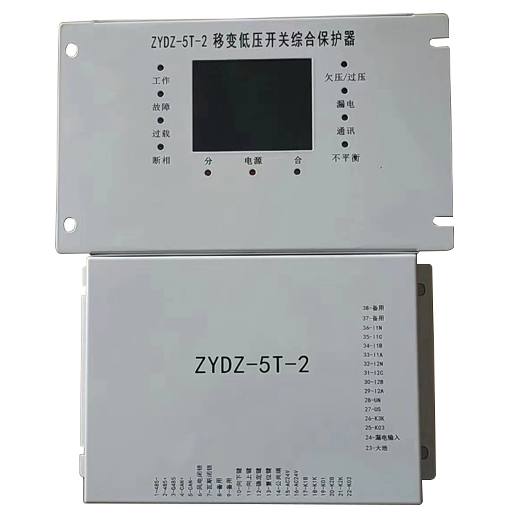 ZYDZ-5T-2移變低壓開關綜合保護器-3.jpg