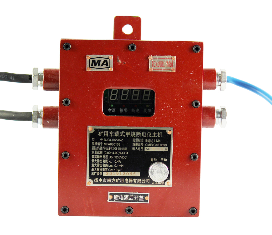 揚(yáng)中南方DJ*.0-220-Z礦用車載式甲烷斷電儀主機(jī)   (1).jpg
