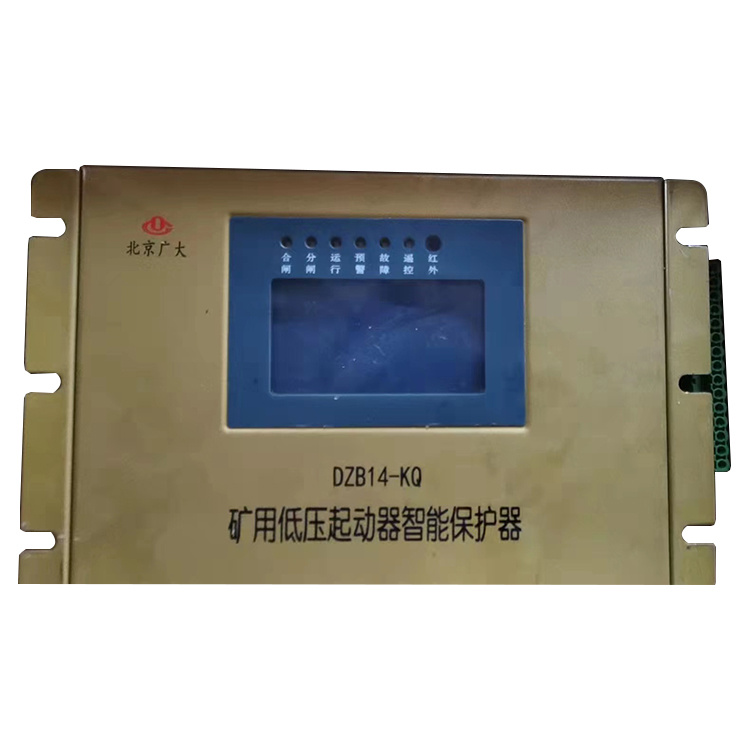 北京廣大泰祥DZB14-KQ礦用低壓起動器智能保護(hù)器-2.jpg
