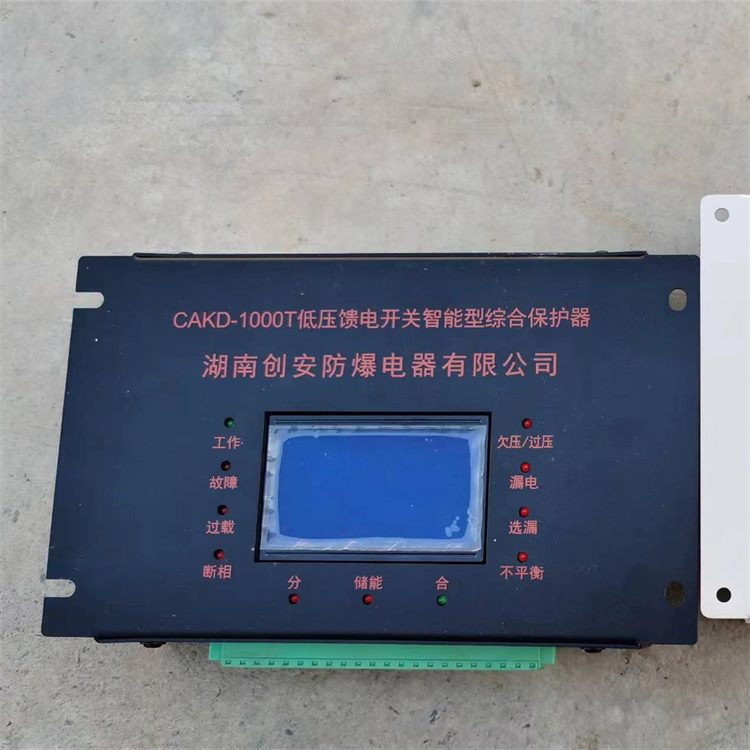 湖南創(chuàng)安C*D-1000T低壓饋電開關智能型綜合保護器-1 (2).jpg