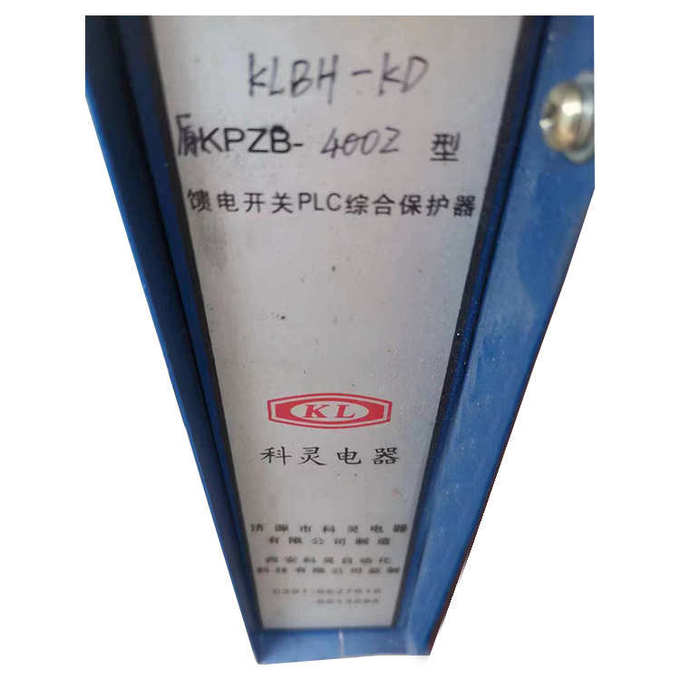 濟源科靈KLBH-KD原KPZB-400Z型饋電開關(guān)PLC綜合保護(hù)器-1.jpg