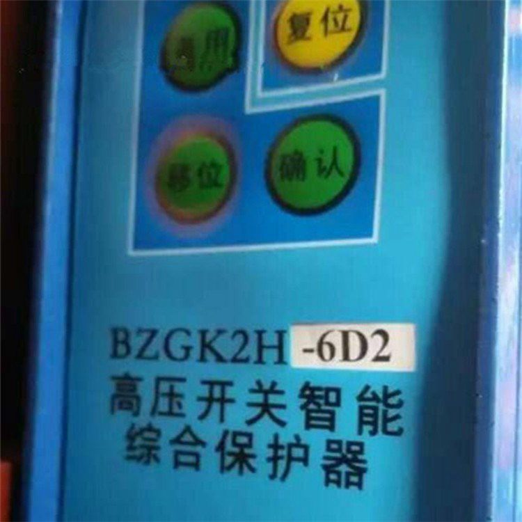 濟(jì)源中原防爆_BZGK2-10.0L高壓開(kāi)關(guān)智能綜合保護(hù)器(圖3)