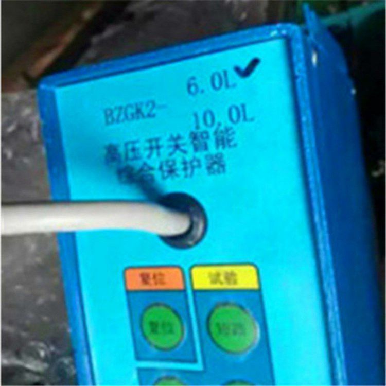 濟(jì)源中原防爆_BZGK2-10.0L高壓開(kāi)關(guān)智能綜合保護(hù)器(圖1)