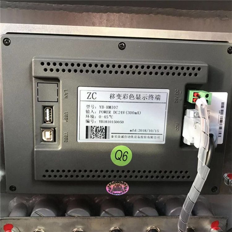 YB-HMI07-8-1.2移變彩色顯示終端|泰安眾誠(chéng)自動(dòng)化設(shè)備股份有限公司(圖1)