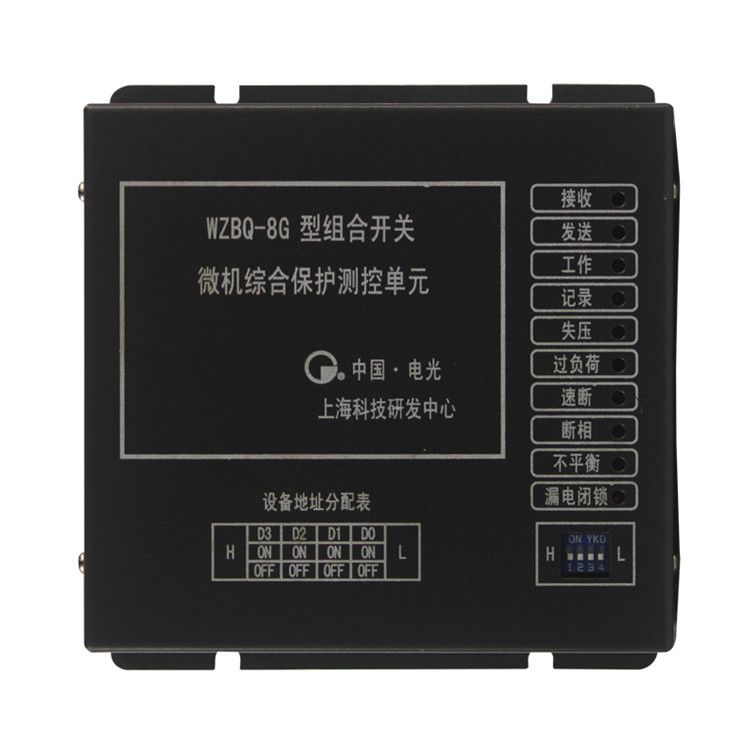 WZBQ-8G型組合開關(guān)微機綜合保護(hù)測控單元|中國電光防爆有限公司(圖1)